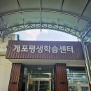 [개포1] 1일특강 과일 막걸리 빚기 | 전통주 막걸리 빚기 체험