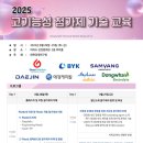 플라스틱 컴파운드용 첨가제의 이해 및 첨단소재 첨가제 적용 현황 이미지