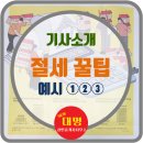 for you부동산공인중개사사무소 이미지
