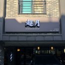 초월 | 둔산동 남자머리 잘하는 곳, 레트로 감성 가득한 초월바버샵 방문 후기