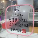 유정축산 이미지