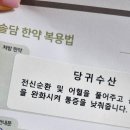 솔담한방병원 | 제주 교통사고 치료병원 제주솔담한방병원 솔직후기