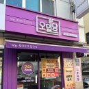 오밀당 이미지
