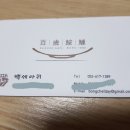 세교화원 이미지