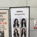 열펌 전문 성수 미용실 성수에뜰 젤리펌 후기