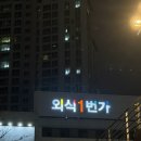 오션게임랜드 | [부산 서면] 외식1번가 &amp; 서면 가챠,뽑기 내돈내산 솔직후기