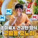 유노미 이미지