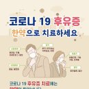 로뎀나무한의원 이미지