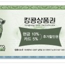 대박찬스 이미지