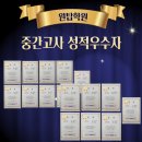원탑영수학원 - 광명시 하안로 108 | 원탑영수학원