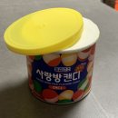 불량의 불량식품(?) 사랑방 (동결건조) 캔디 먹방 후기(???) / 엄마한텐 비밀이야…