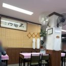 누룽지삼계탕본마실 이미지