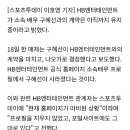 HB엔터테인먼트 "구혜선, 계약 끝? NO..프로필 여전" [공식입장] 이미지