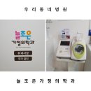 조은가정의학과의원 이미지
