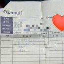 오키멧 모션베드 찐 후기 (feat. 내돈내산만 씁니다)