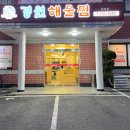 경원주유소 이미지
