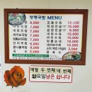 창평국밥 이미지