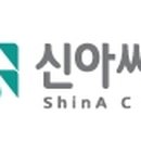 신아씨웰 이미지