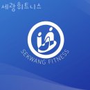 세광 휘트니스 이미지