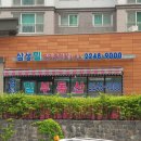 삼성힐(단지내)공인중개사사무소 이미지