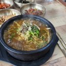 우송한우국밥 이미지