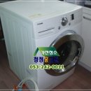 대구세탁기청소 - 수성구 범어동 두산위브 107동 드럼세탁기청소 이미지