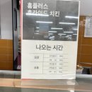 치킨플러스익산 티스토리