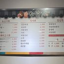소삼장 이미지