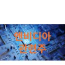 대보전자부품 이미지