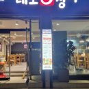 네모오징어 신대방삼거리역점 이미지