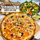 1506 | 남양주 피자 맛집 데이트하기 좋은 잇츠피자 호평 추천