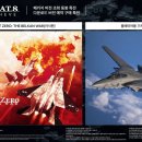 화날개