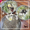국수궁전 앞 이미지