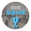 파리바게뜨 경남장유점 이미지