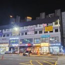 지에스더프레시오산대역점