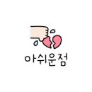 아화반점
