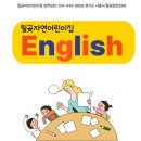 월곶자연어린이집 네이버블로그