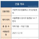 수부동산중개법인(주) 이미지