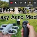 DJI FPV드론 조종기3와 고글3 또는 고글N3 이미지