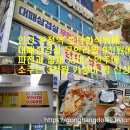 호남한식뷔페 이미지