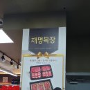 양지목장 | 식당 음식점 고기납품은 믿을 수 있는 육가공업체 재명목장