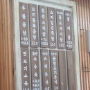 옛날 소곰탕 | 부산 동래 맛집 당미옥(조규옥 한우 곰탕) 밥집 영업시간 후기