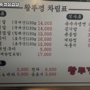 김치왕뚜껑삼겹살 - 부천시 원미구 부일로446번길 10-1 | 김치왕뚜껑삼겹살