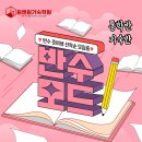 원앤원스파르타기숙학원 이미지