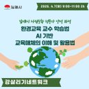 강살리기김제네트워크