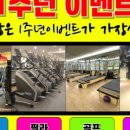 헬스보이짐 & 필라걸 안산중앙점 이미지