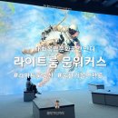 미래교통복합센터 | 울산가볼만한곳 태화복합문화공간 만디 라이트룸울산 더문워커스 후기
