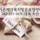가온재가복지센터 네이버블로그