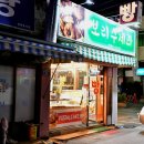 보리수제과 이미지