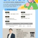 노후 건강 설계 교육 이미지